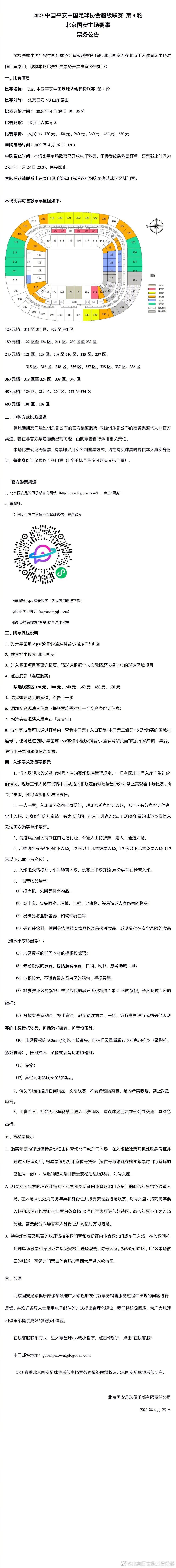 【比赛关键事件】第54分钟，斯特林右路突入禁区横传门前，帕尔默包抄破门！